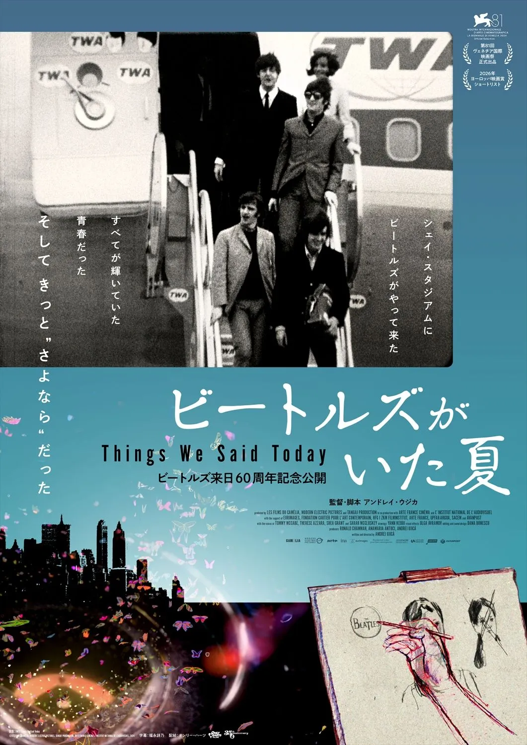 ビートルズ来日60周年記念『ビートルズがいた夏』7月公開　日本版予告解禁