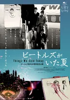 ビートルズ来日60周年記念『ビートルズがいた夏』7月公開　日本版予告解禁