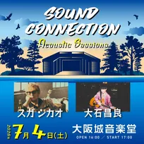 スガシカオ＆大石昌良、まさかの2マン決定　大阪で7月実現「この機会を逃すと2度とない」「絶対にすごいライブに」【コメント】