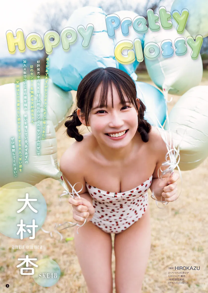 SKE48センター大村杏、フレッシュな水着姿披露　『ヤングチャンピオン』表紙＆巻頭グラビア