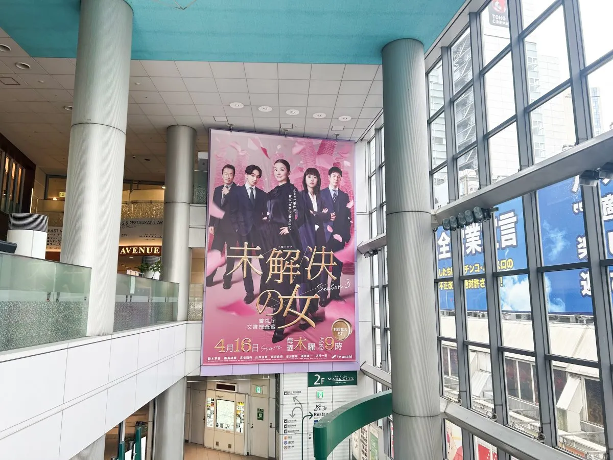 『未解決の女』巨大広告が渋谷に登場　スタイリッシュなビジュアルに