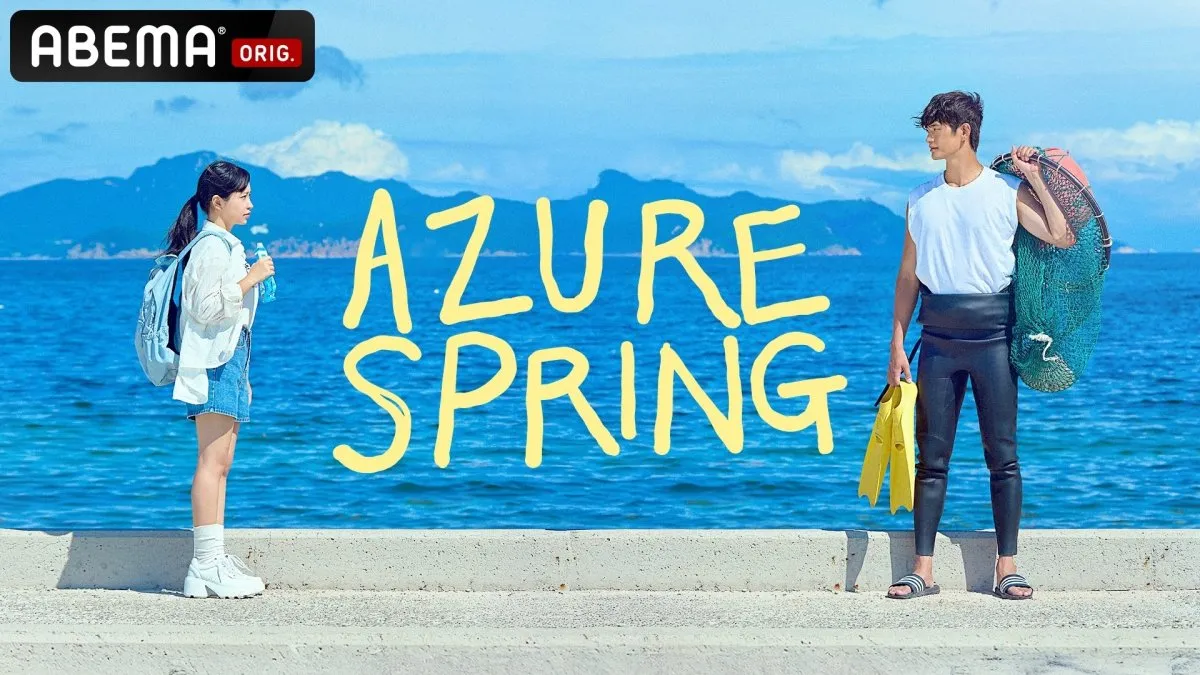 “海女”キム・イェリム＆“海男”カン・サンジュン、人生の意味を再び見つけ出す　韓国ドラマ『Azure Spring』、“韓国より早く”ABEMAで配信決定