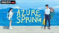 “海女”キム・イェリム＆“海男”カン・サンジュン、人生の意味を再び見つけ出す　韓国ドラマ『Azure Spring』、“韓国より早く”ABEMAで配信決定