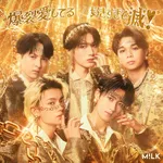 M!LK「爆裂愛してる」、3週ぶりに1位返り咲き【オリコンランキング】