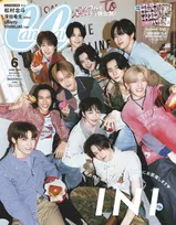 INI、3年ぶり表紙で“わちゃわちゃパーティ”　「一番食べるのは誰？」論争ぼっ発