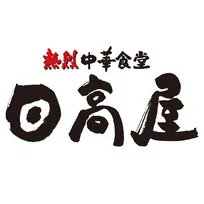 日高屋、社長発言を謝罪　13日放送のテレ東『WBS』で「日本人労働者を軽視しているかのように受け取られかねない表現」