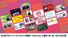 STARTO公式ポッドキャスト『mimi-ni』、第1弾追加となる16番組のラインナップを発表