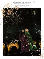 櫻坂46、京セラドーム公演の映像作品がミュージックDVD・BDランキング1位【オリコンランキング】