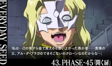 『ガンダムSEED』クルーゼの素顔はっきり公開　微笑む表情にファン驚き「反則」「珍しくない！？」