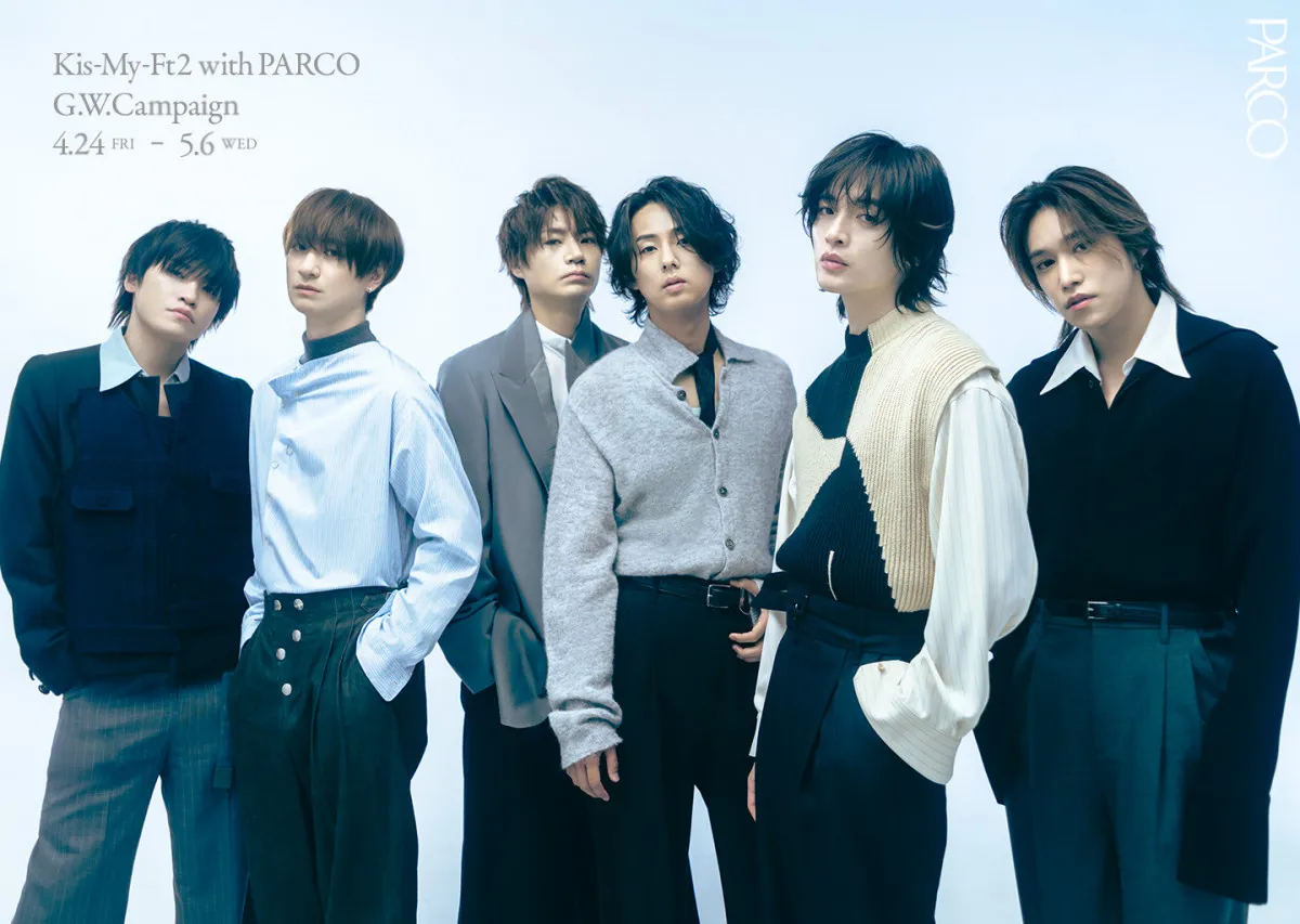 デビュー15周年のKis-My-Ft2、PARCOとタイアップ　グループのこだわりを堪能できる衣装展も開催