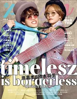 timelesz原嘉孝×橋本将生が語るtimeleszのこれから「“爆発力”を見せられたら」　『TVガイドPERSON』表紙に登場