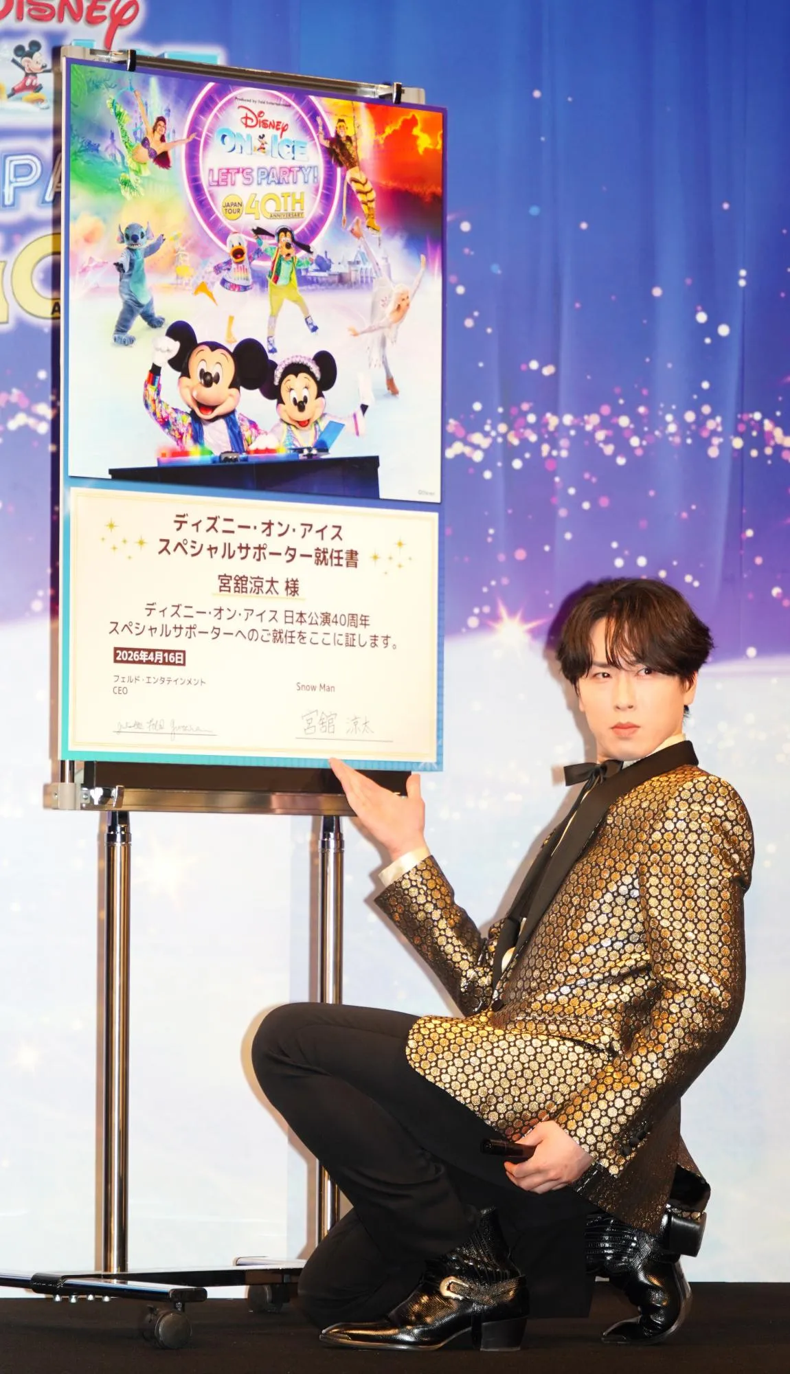 宮舘涼太、「ディズニー・オン・アイス」はSnow Man全員で“横一列”で見たい「グッズをつけてたらかわいいですよね」