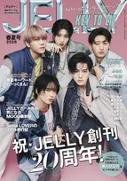 「令和ギャルのNEW IDOL」KEY TO LIT、『JELLY』表紙＆12ページ特集　次世代ジュニア7人も登場