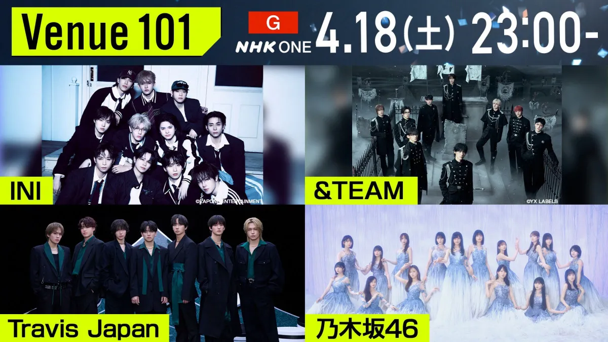 4・18『Venue101』にINI、&TEAM、Travis Japan、乃木坂46が出演　INI・&TEAM“あの写真”の真相も明らかに