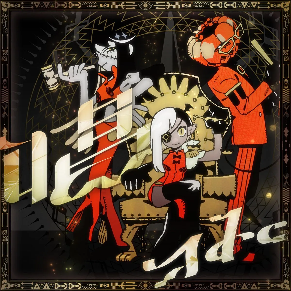 Ado「唱」、「合算シングル」でダブルミリオンPT達成　「新時代」に続く2作目【オリコンランキング】