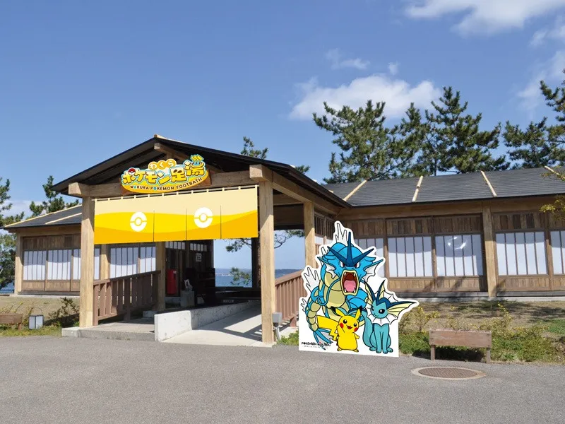 ポケモン「わくらポケモン足湯」発表　石川県・七尾市と協力で５月12日開業