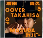 4/20付週間アルバムTOP10、1位はNEWS・増田貴久『増田貴久のカバー』
