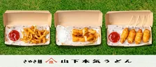 山下本気うどん「ぅシリーズ」販売開始　ポテト、ホットドッグ、チュロスををうどんで再現