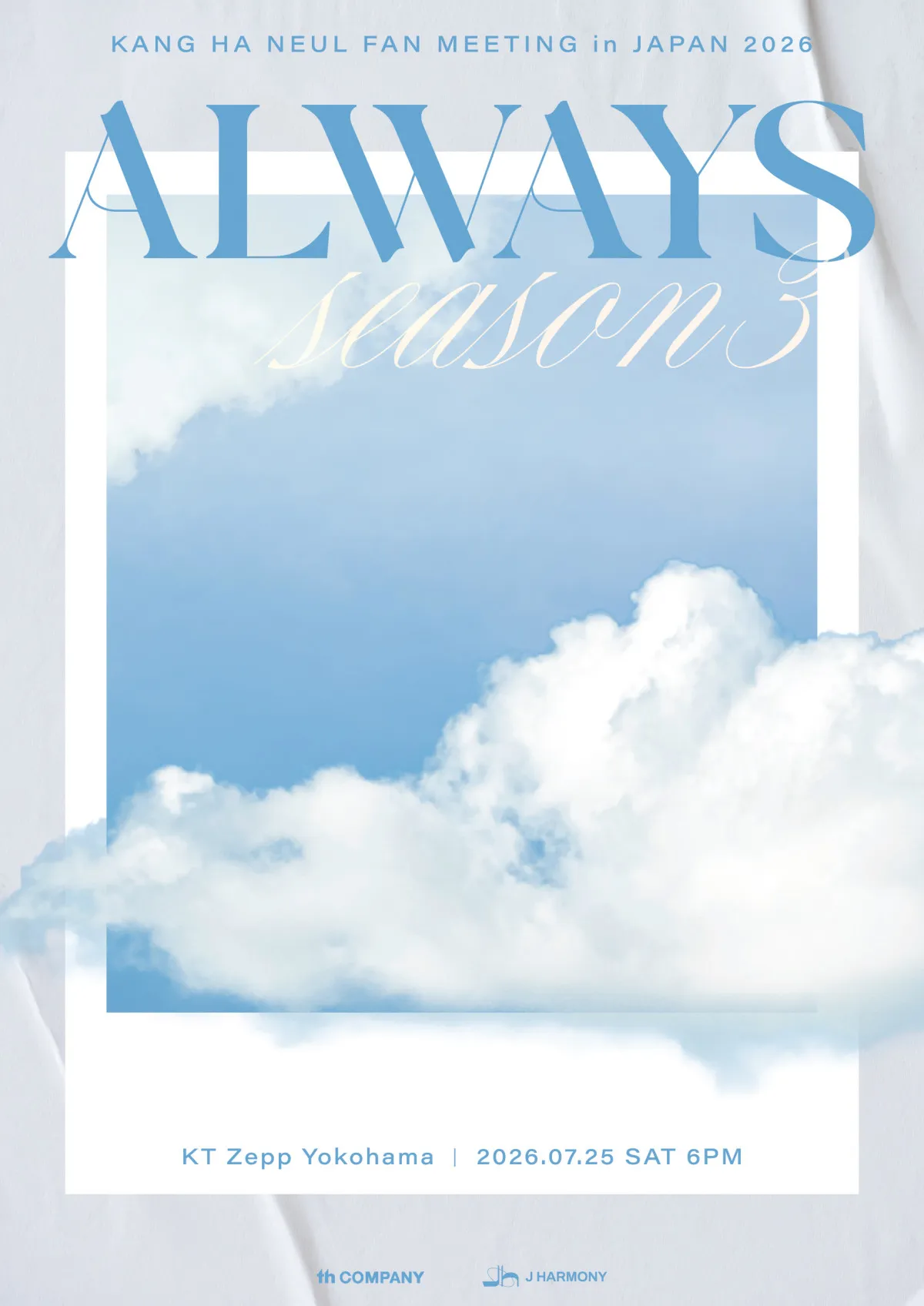 『イカゲーム』カン・ハヌル、7月に来日ファンミーティング開催決定　名前コール＆ハイタッチ会、リハーサル観覧も