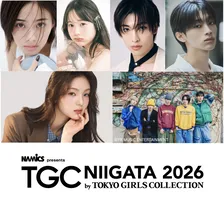 「TGC 新潟 2026」、第2弾出演者を発表　本田紗来＆寺田心ほか、メインアーティストはWILD BLUE＆Gyubin