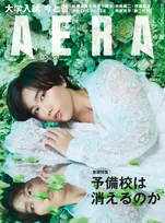 Snow Man阿部亮平、学び続ける理由明かす「勉強は“第二の刃”」　『AERA』知性と優しさが共存する撮り下ろし