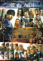 『キングダム 魂の決戦』“秦vs六国”新ビジュアル解禁　“連載20周年”原作者・原泰久からコメント到着