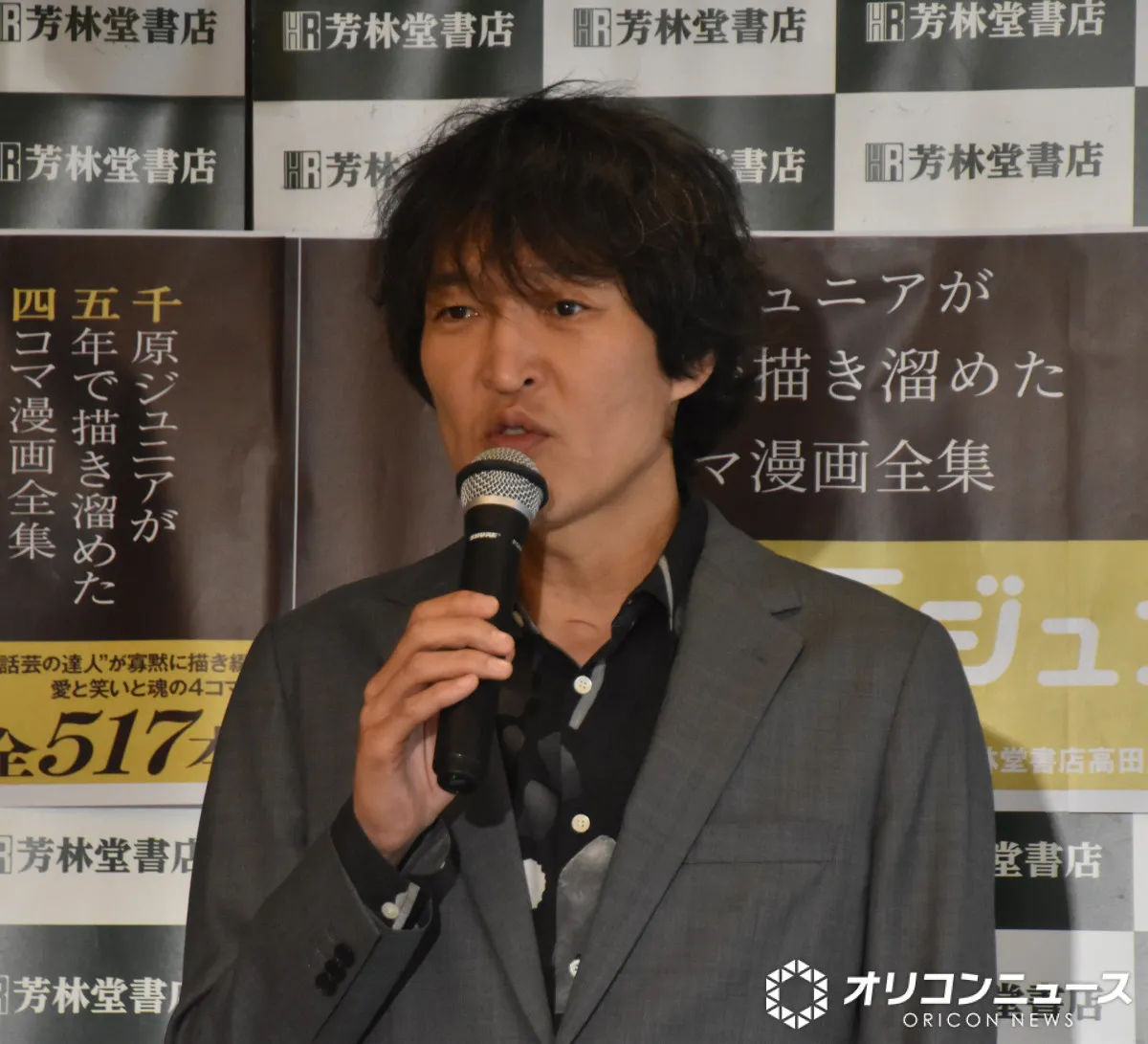 千原ジュニア、四コマ漫画のオファー受けた経緯を明かす「非常に汚い手口で」　新年のお祝い中にシャンパン飲まされる