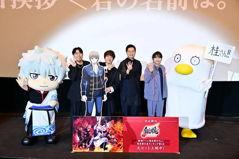 映画『銀魂』声優陣が“心配事”告白…「終わる終わる詐欺」言及　4DX上映も決定「ドガーン！」予告も