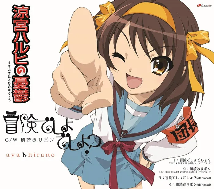 『涼宮ハルヒの憂鬱』テレビアニメ20周年企画が本格始動　第1弾は「#ハルヒ歌ってみた」