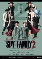 『SPY×FAMILY』ミュージカル最新作、キャスト発表で扮装ビジュアルが公開【コメントあり】
