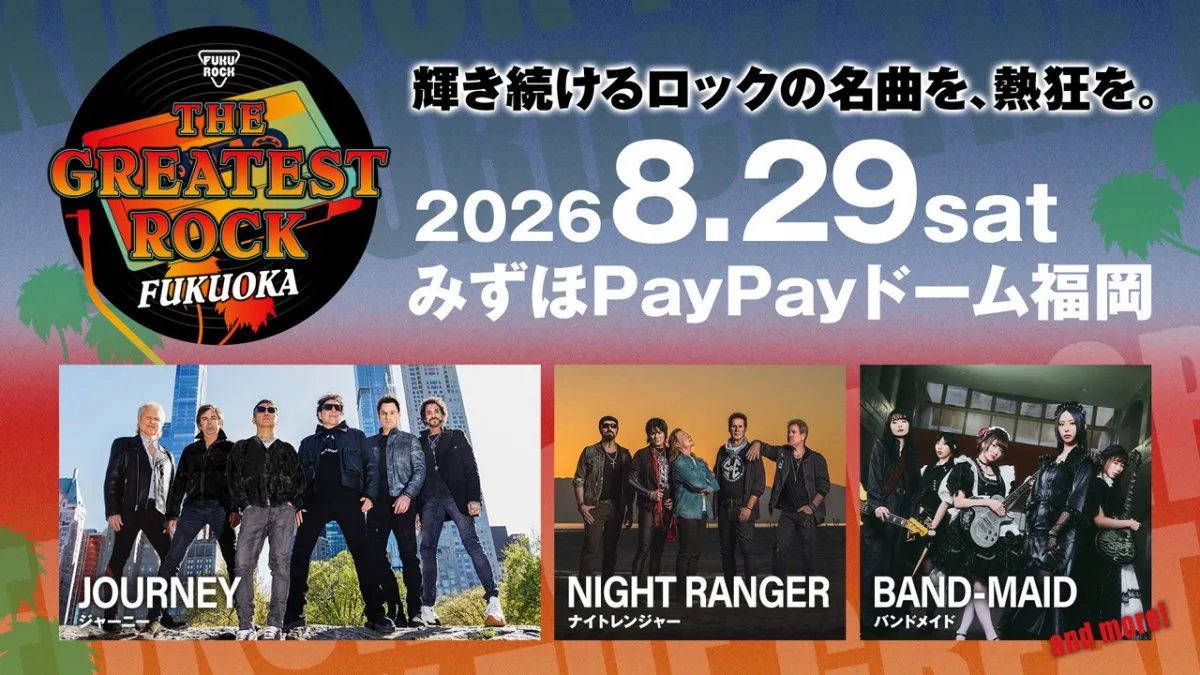 ライブイベント『THE GREATEST ROCK FUKUOKA』が8・29にPayPayドームで初開催　来日アーティスト発表