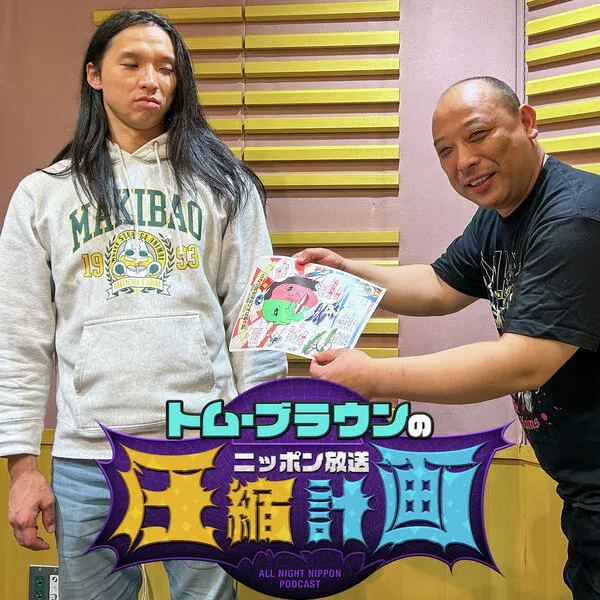 トム・ブラウン、冠番組で冒頭から口論　布川がみちおの“マイブーム”に不満爆発「いちいち報告してくるな」