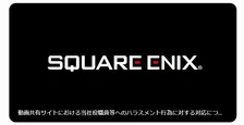 スクエニ、社員への悪質なハラスメント動画に警告　『ファイナルファンタジーXIV』関係者の社会的評価を低下させる動画投稿者から謝罪・解決金で和解
