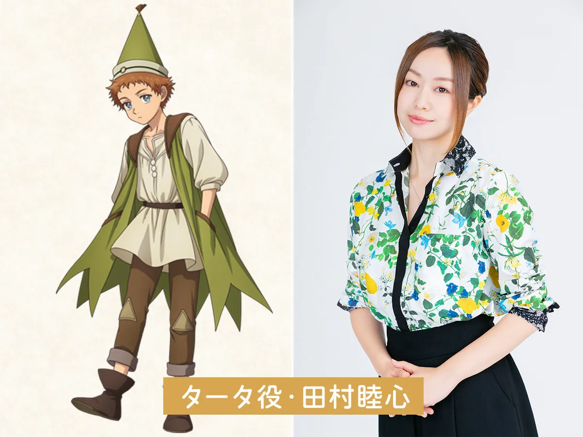 『とんがり帽子のアトリエ』新たなキャラクター解禁　キャストに田村睦心、安原義人
