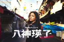 黒木メイサ、11年ぶり連ドラ単独主演　スタントなしで『組織犯罪対策課 八神瑛子』シリーズ実写化【コメント全文】