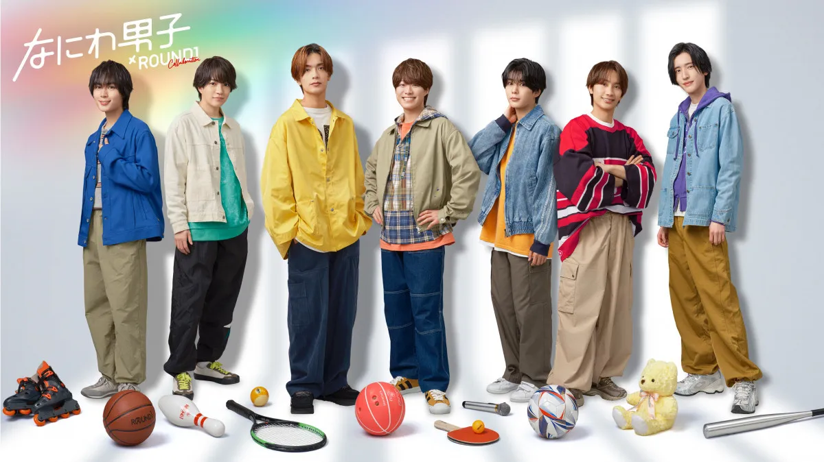 なにわ男子で遊ぶ時の“五箇条”発表　『ROUND1』撮影忘れて大はしゃぎ＆クレーンゲームで11個ゲット