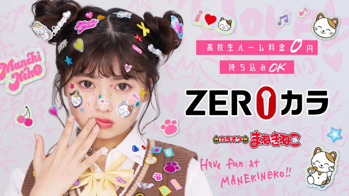 「今日好き」“おひなさま”長浜広奈、カラオケまねきねこ『ZEROカラ』新モデルに就任「皆んなひなと最高の青春送ろうね」
