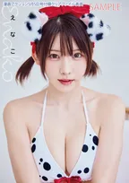 えなこ、大胆な犬コス「可愛がってほしいワン♪」　『漫画アクション』で表紙