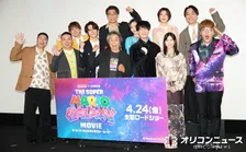 映画『マリオ』キャスト＆アンバサダー総勢12人が集結　宮野真守「この映画は夢が詰まっております」