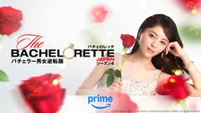 『バチェロレッテ・ジャパン』シーズン4予告映像が公開　男性たちの情熱がぶつかりあい…ドラマチックな展開を予感