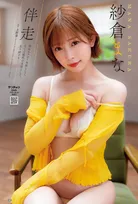 “セクシー女優で文豪”紗倉まな、圧倒的な存在感で魅了　『ヤングチャンピオン烈』登場