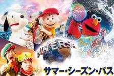 USJ、夏シーズン限定パス＆ナイト・パスが登場　夏イベント開催決定　【価格・購入方法など】