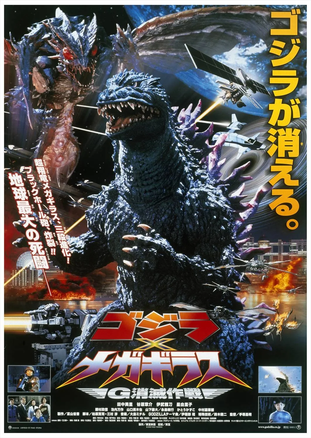 “実写ゴジラ30作”すべてデジタル化完了　「ゴジラ・シアター」5月～8月の上映ラインナップ発表