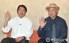 加藤浩次＆鈴木おさむ、『とぶくすり』から30年超　タッグで経済番組スタートにしみじみ「こういう番組やるとは」