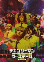 舞台『チェンソーマン』レゼ篇、最新ビジュアル公開で見つめ合うデンジ＆レゼ　天使の悪魔など全キャスト発表