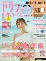櫻坂46・田村保乃、多幸感あふれる花嫁姿を披露　念願の『ゼクシィ』表紙起用に「夢が叶って本当に嬉しい」