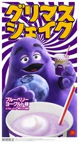 マクドナルド「グリマスシェイク」、4・27より販売　限定グッズ当たる企画も