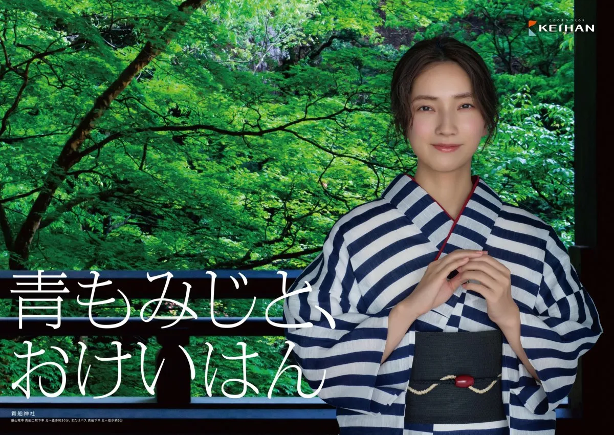 枚方出身の「おけいはん」仁村紗和、美しい浴衣姿　京都・貴船神社の「青もみじ」を背景に