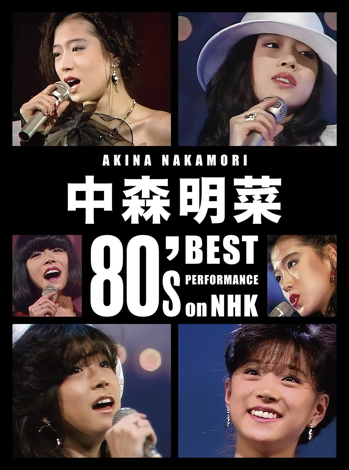 中森明菜、NHK歌唱映像119曲をBlu-ray BOX化　河合奈保子との共演映像など貴重映像も