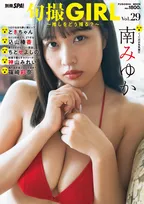 “東海が生んだ奇跡”南みゆか『旬撮GIRL』表紙飾る　“くノ一”グラビア披露